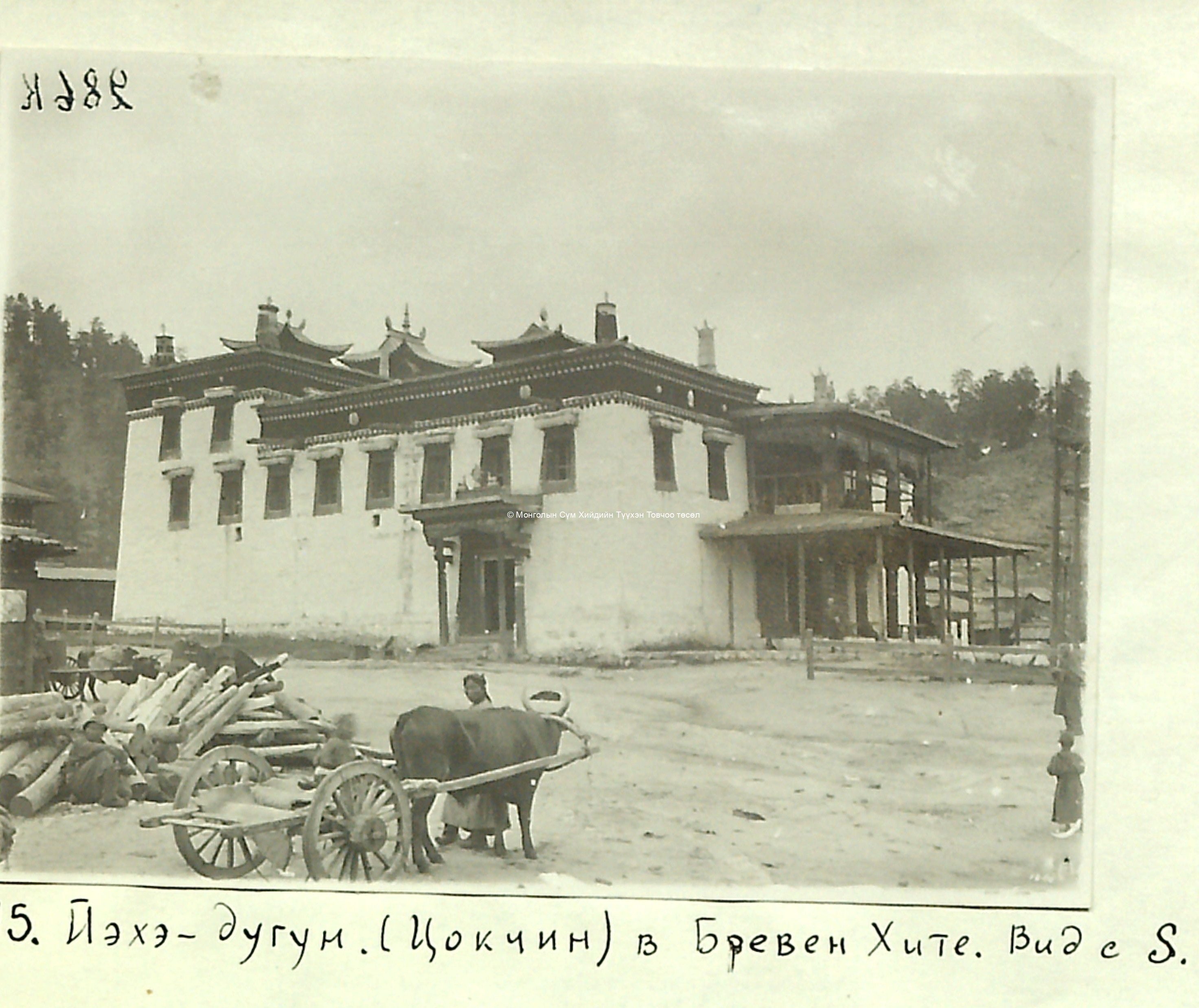 Photo taken by Kondratyev in the 1920s courtesy S Chuluun